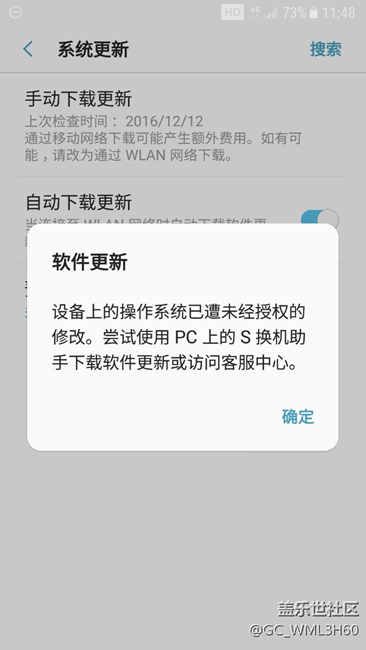 更新7.0后點擊系統(tǒng)更新提示修改