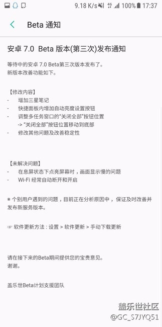 安卓 7.0 Beta 版本（第三次）發(fā)布通知