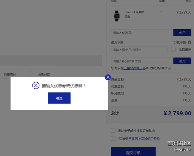 GEAR S3從九月關(guān)注到現(xiàn)在，到頭來(lái)一拖再拖，活動(dòng)忽悠！