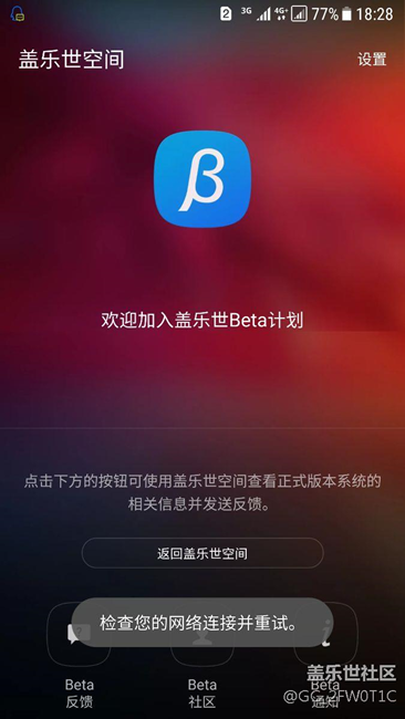 內(nèi)測第三版更新，內(nèi)測社區(qū)進(jìn)不去了。
