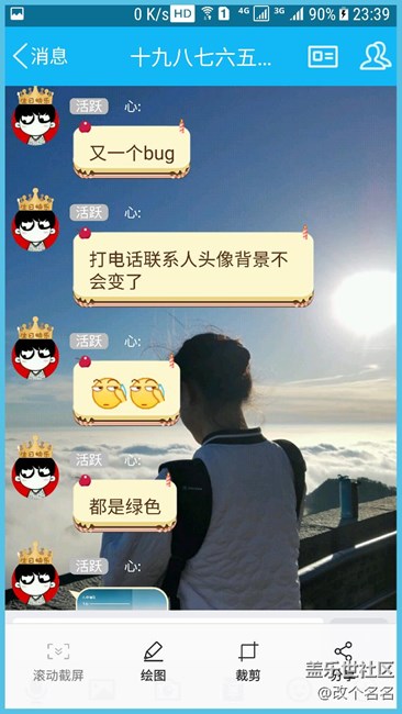 S7更新beta3后無法滾動截屏