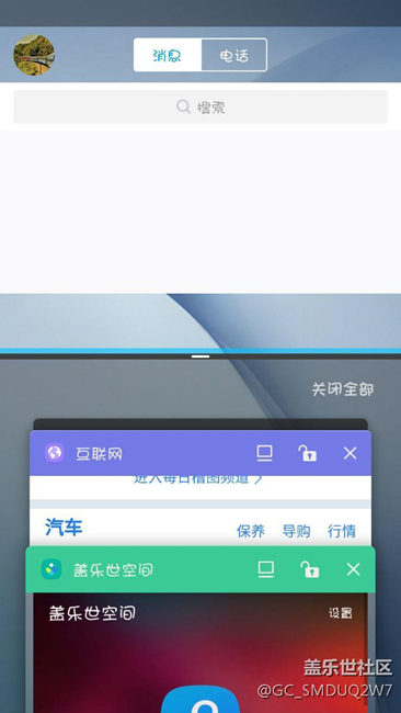 qq分屏后變白加黑了