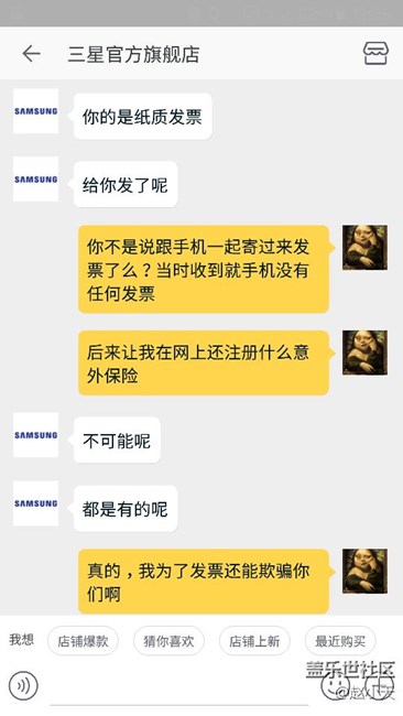 坑爹的天貓三星旗艦店，HOME鍵保修無(wú)望？