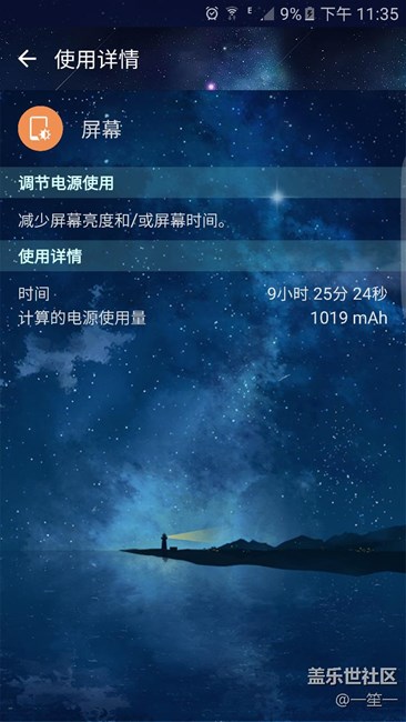 s7e的續(xù)航應(yīng)該還可以更好