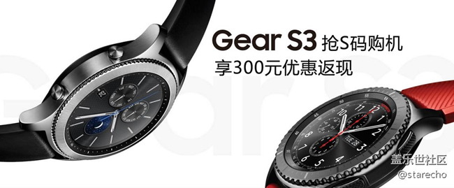 【用科技智造時(shí)間】從心出發(fā)，Gear S3使用感受與心得！