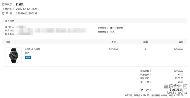 【用科技智造時(shí)間】從心出發(fā)，Gear S3使用感受與心得！