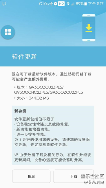 S7內(nèi)測更新了