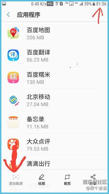S7 beta3 無法滾動截屏問題