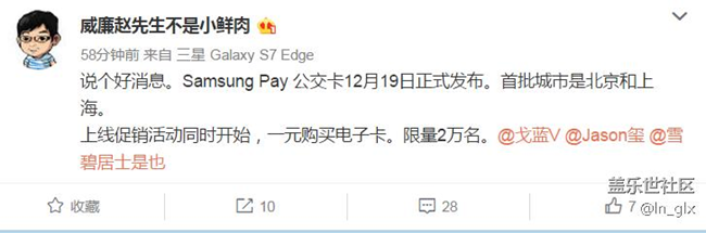 【微爆料】三星pay的公交卡功能快來了