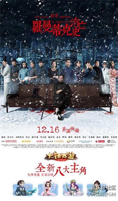 大話嘉年華狂歡落幕 手游2017開發(fā)計(jì)劃解讀