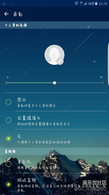 s7e游戲工具錄屏沒(méi)有按鈕