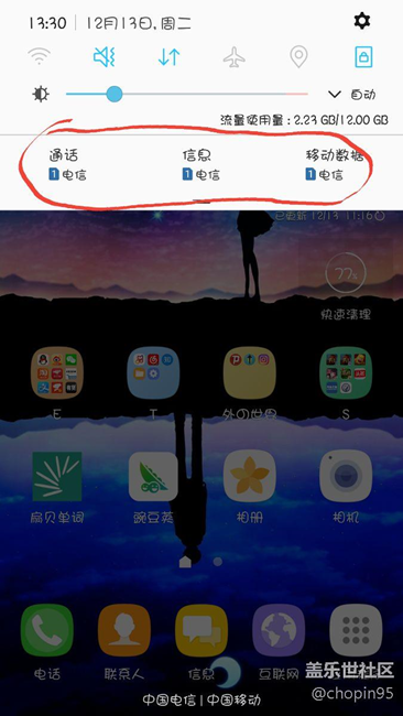 大家的第三版內(nèi)測(cè)下拉通知欄的運(yùn)營(yíng)商信息是怎么去掉的??？
