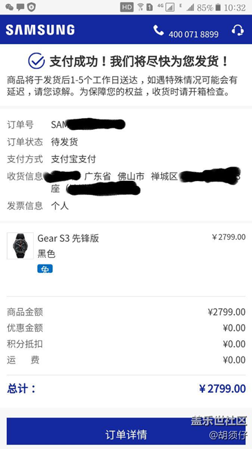 已搶到S碼并下單買了一個運動版的