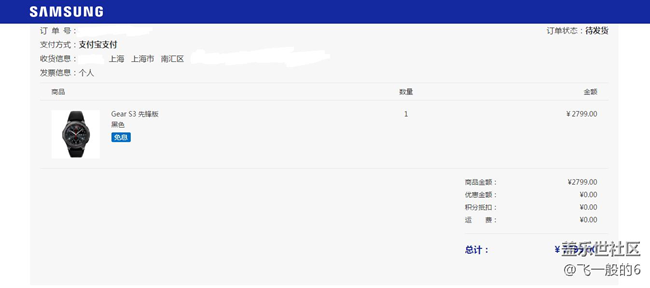 【用科技智造時(shí)間】占樓搶碼曬單+14號(hào)上午下單20號(hào)中午到手