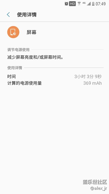 7·0測試第三版安卓系統太耗電