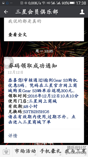 【用科技智造時間】我的第二塊智能手表三星GEAR S3 終于到了