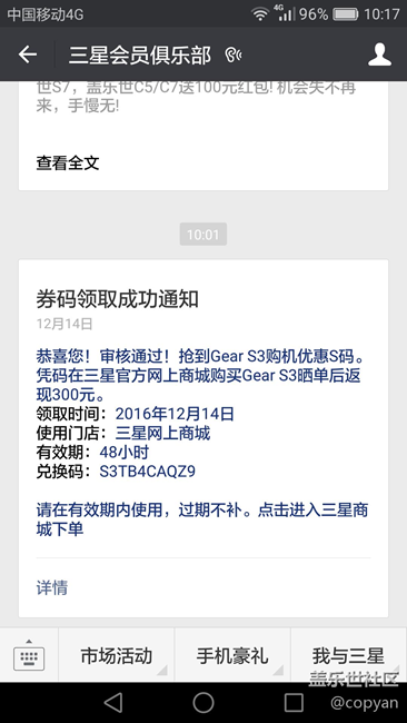 【用科技智造時(shí)間】人品爆發(fā)，16日4個(gè)S碼無償*放出 ！