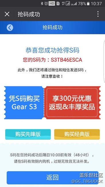 【用科技智造時(shí)間】S3經(jīng)典版做工精良，表盤轉(zhuǎn)動(dòng)很有質(zhì)感