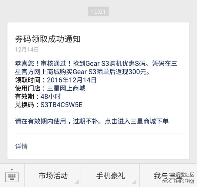 【用科技智造時間】突然地驚喜Gear S3-先鋒版 (持續(xù)跟新)