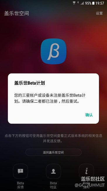 一直進(jìn)不去，beta3內(nèi)測(cè)空間，糾結(jié)于此，糾結(jié)死