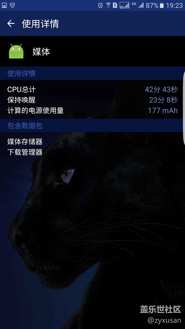 今天突然耗電加快，不明原因