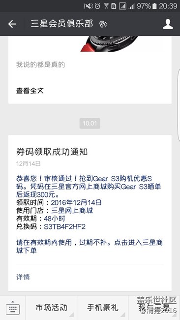【用科技智造時(shí)間】非常期待開(kāi)箱的那一刻 【用科技智造時(shí)間】非常期待開(kāi)箱的那一刻