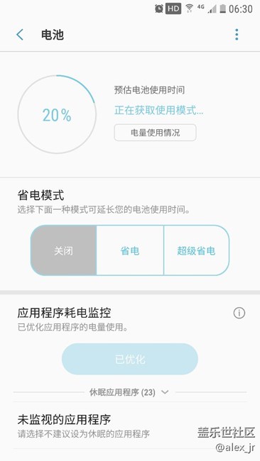 7·0測試第三版安卓系統太耗電
