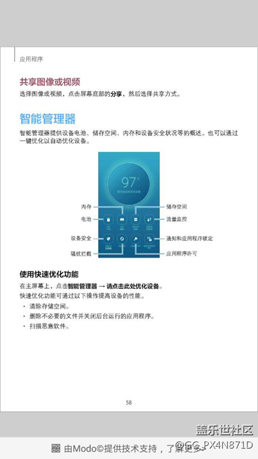 A5108估計會給更新6.0,