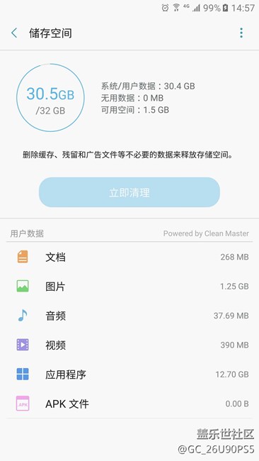 note5的儲存空間都去哪兒了？