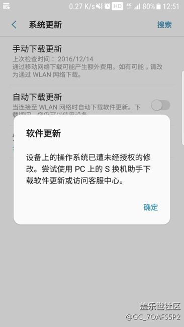 為什么我的內(nèi)測第三次更新提示這個