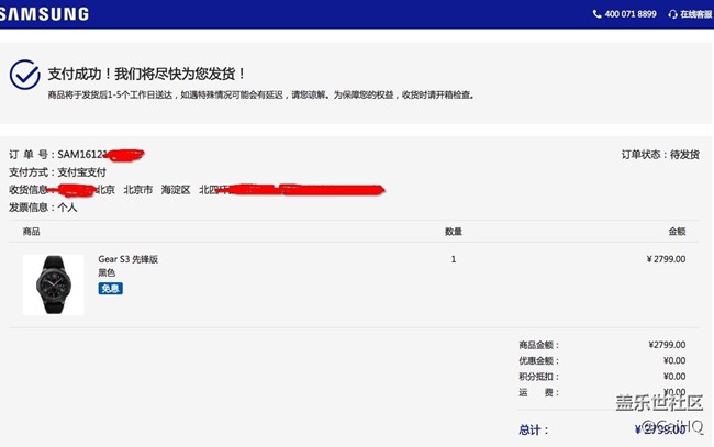 【用科技智造時間】第三天終于搶到！然而S3不能帶著洗澡TmT