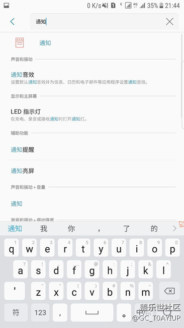 關(guān)于通知亮屏。7e本身就有啊。
