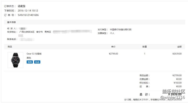 【用科技智造時間】不一樣的智能手表