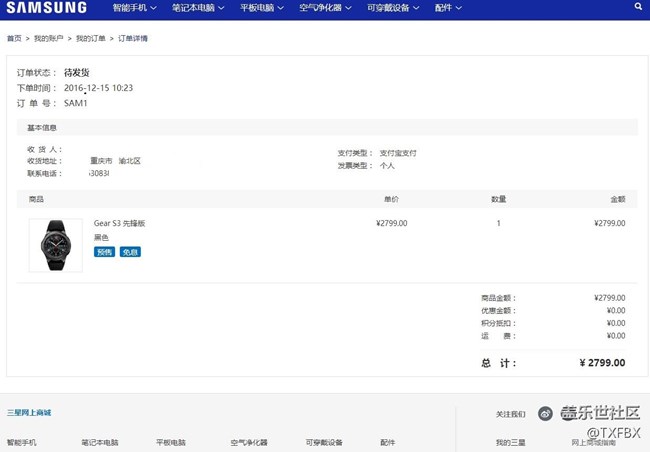 第四天，我終于搶到 了。