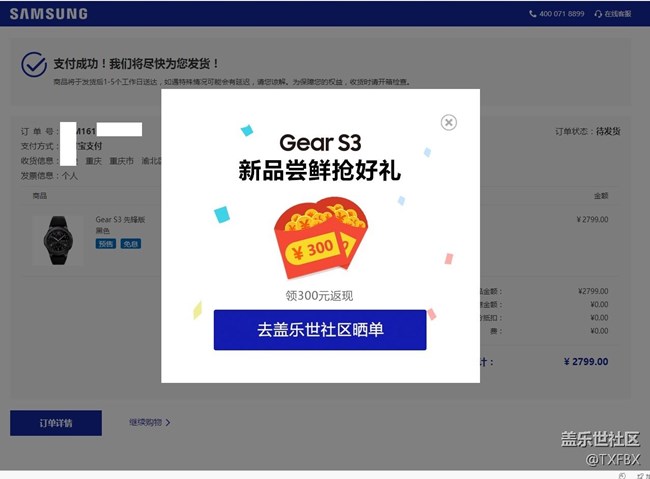 第四天，我終于搶到 了。
