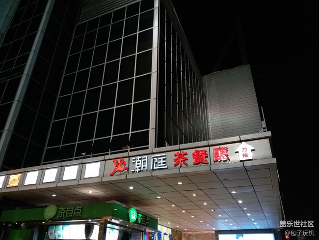 內(nèi)外兼修的輕旗艦 三星Galaxy C9 Pro體驗