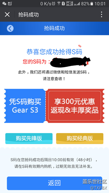 第四天，我終于搶到 了。