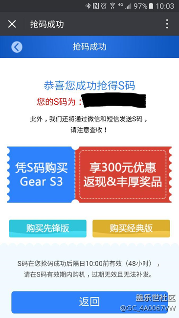 無常贈(zèng)送S碼