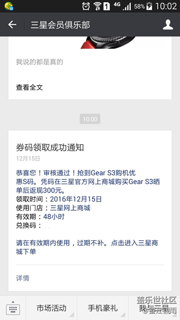 【用科技智造時(shí)間】已下單，開始了不甘耐心的等待。