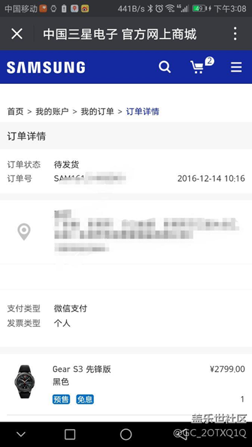 14號搶到了碼馬上下單先鋒版，今天查待發(fā)貨