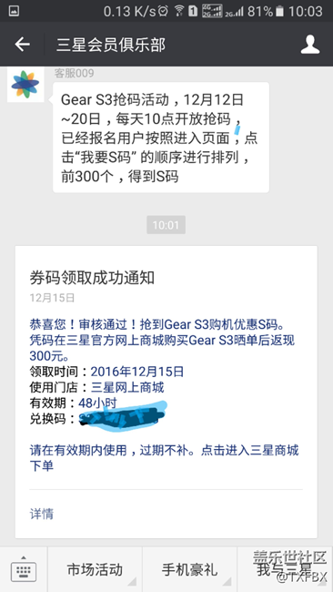 第四天，我終于搶到 了。