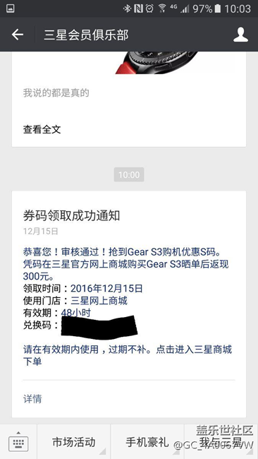 無常贈(zèng)送S碼