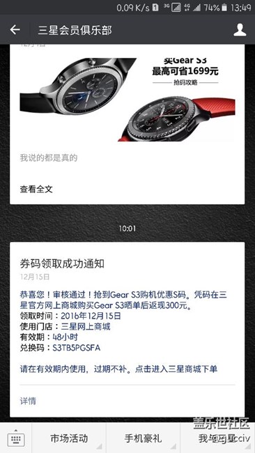 安利大家一個(gè)s碼，拿走的說句話，