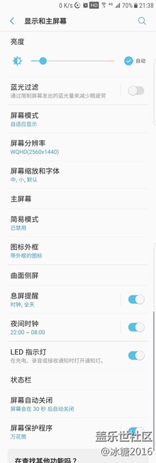 Grace UX Android7.0詳細(xì)分析6【設(shè)置-顯示與主屏幕】