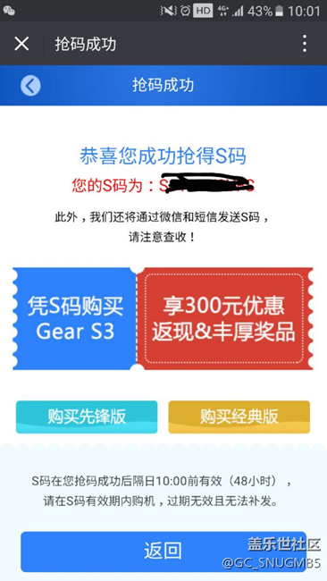 【用科技智造時間】搶了4天終于搶到了。已下單