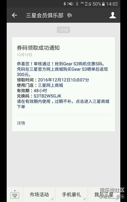 【用科技智造時(shí)間】今日Gear S3終于到貨，使用半天體驗(yàn)