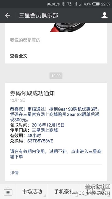 【用科技智造時間】Gear S3的點點滴滴