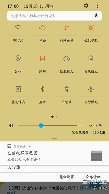 7.0的PL5顯性更新，見圖
