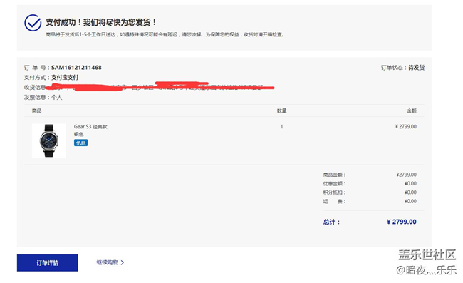 【用科技智造時(shí)間】今日Gear S3終于到貨，使用半天體驗(yàn)
