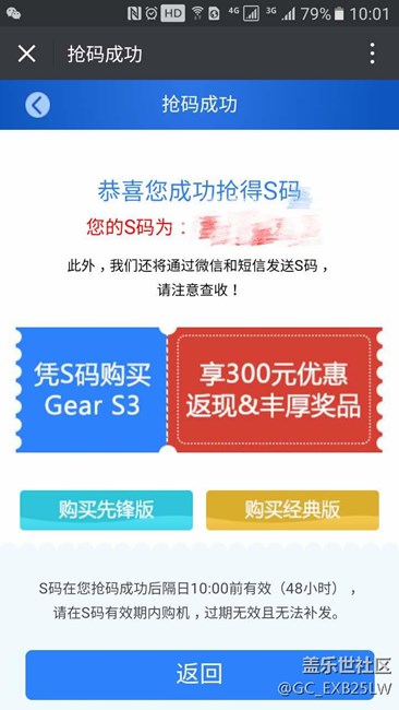 所謂的優(yōu)惠碼 優(yōu)先體驗卷 要的 來